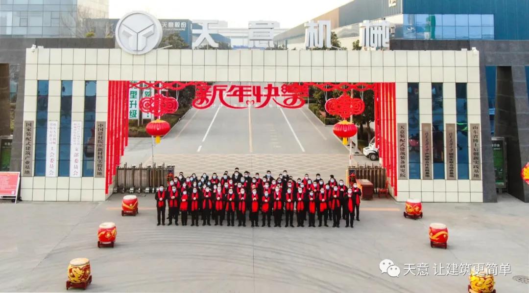 2022開工大吉丨元?dú)鉂M滿，虎力全開，一起向未來