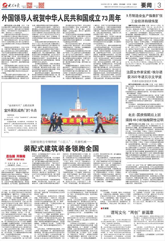 創(chuàng)新培育出專精特新“小巨人”，兗州天意機(jī)械——裝配式建筑裝備領(lǐng)跑全國(guó)